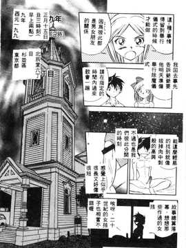 [天真楼亮一] 胜手にィソタラプト_154