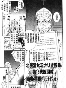 [天真楼亮一] 胜手にィソタラプト_155