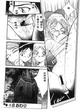 [天真楼亮一] 胜手にィソタラプト_158