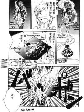 [天真楼亮一] 胜手にィソタラプト_163