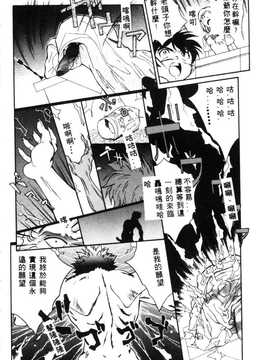 [天真楼亮一] 胜手にィソタラプト_164
