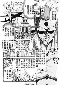 [天真楼亮一] 胜手にィソタラプト_166