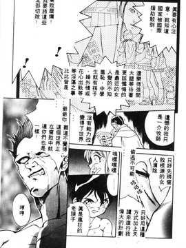 [天真楼亮一] 胜手にィソタラプト_167