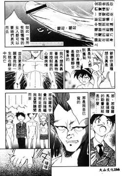 [天真楼亮一] 胜手にィソタラプト_168