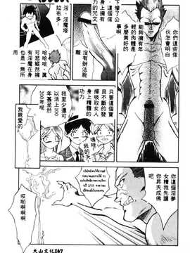[天真楼亮一] 胜手にィソタラプト_169