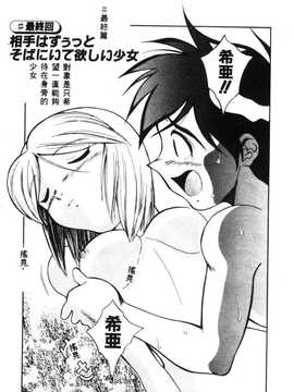 [天真楼亮一] 胜手にィソタラプト_178