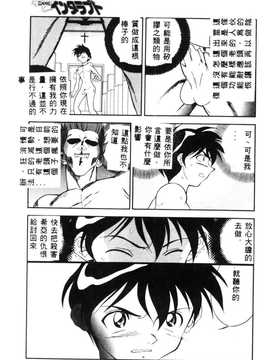 [天真楼亮一] 胜手にィソタラプト_181