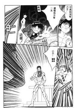 [天真楼亮一] 胜手にィソタラプト_182