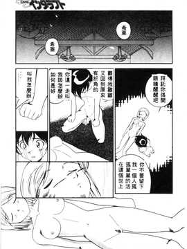 [天真楼亮一] 胜手にィソタラプト_185