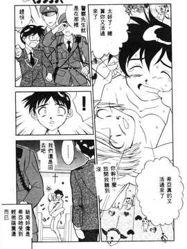 [天真楼亮一] 胜手にィソタラプト_187