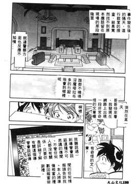[天真楼亮一] 胜手にィソタラプト_190