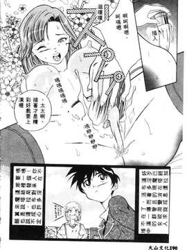 [天真楼亮一] 胜手にィソタラプト_192