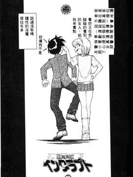 [天真楼亮一] 胜手にィソタラプト_193