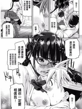 [風的工房][皐月みかず] 君の眼鏡は1万ボルト!_016