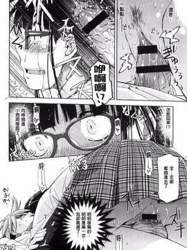 [風的工房][皐月みかず] 君の眼鏡は1万ボルト!_023