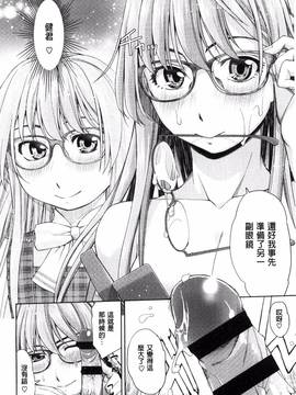 [風的工房][皐月みかず] 君の眼鏡は1万ボルト!_045