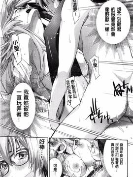 [風的工房][皐月みかず] 君の眼鏡は1万ボルト!_052