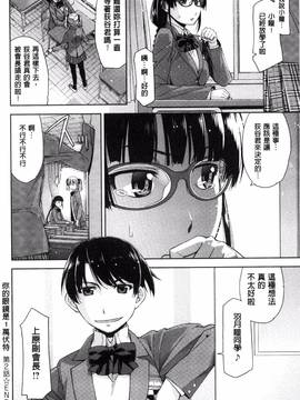 [風的工房][皐月みかず] 君の眼鏡は1万ボルト!_055
