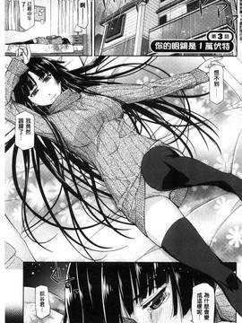 [風的工房][皐月みかず] 君の眼鏡は1万ボルト!_056