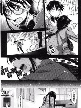 [風的工房][皐月みかず] 君の眼鏡は1万ボルト!_058