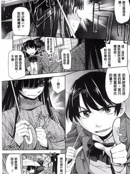 [風的工房][皐月みかず] 君の眼鏡は1万ボルト!_060