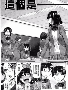 [風的工房][皐月みかず] 君の眼鏡は1万ボルト!_090