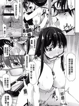 [風的工房][皐月みかず] 君の眼鏡は1万ボルト!_142