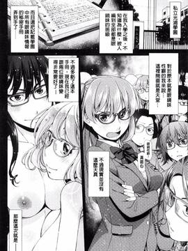 [風的工房][皐月みかず] 君の眼鏡は1万ボルト!_147