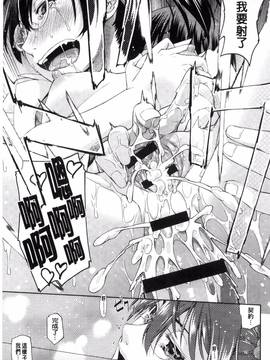 [風的工房][皐月みかず] 君の眼鏡は1万ボルト!_176