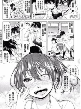 [風的工房][皐月みかず] 君の眼鏡は1万ボルト!_177