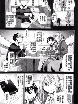 [風的工房][皐月みかず] 君の眼鏡は1万ボルト!_182