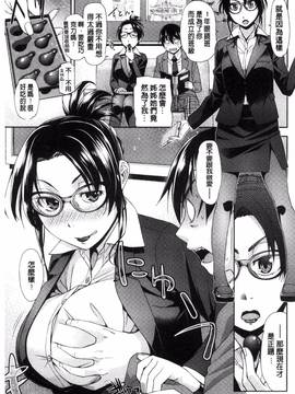 [風的工房][皐月みかず] 君の眼鏡は1万ボルト!_184