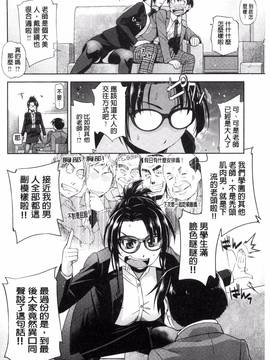 [風的工房][皐月みかず] 君の眼鏡は1万ボルト!_185