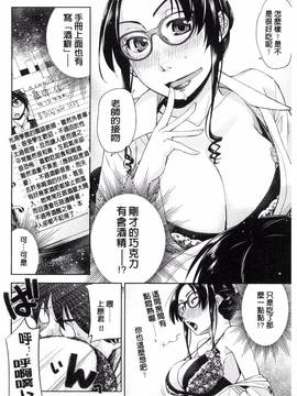 [風的工房][皐月みかず] 君の眼鏡は1万ボルト!_189