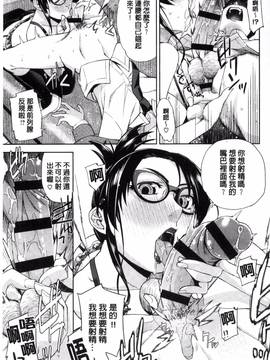 [風的工房][皐月みかず] 君の眼鏡は1万ボルト!_192
