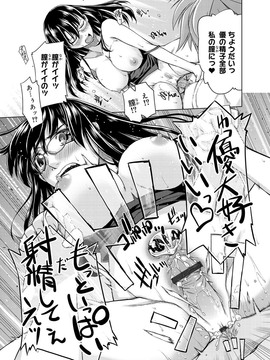 [風的工房][皐月みかず] 君の眼鏡は1万ボルト!_301