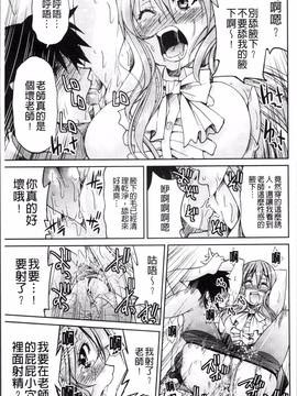 [4K掃圖組][井上よしひさ] TEACHER×TEACHER_044