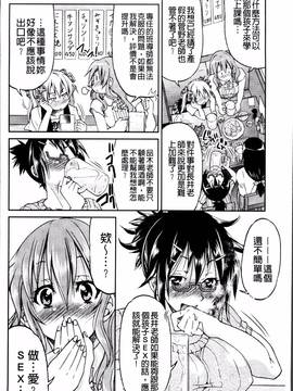 [4K掃圖組][井上よしひさ] TEACHER×TEACHER_051