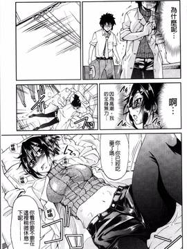 [4K掃圖組][井上よしひさ] TEACHER×TEACHER_066