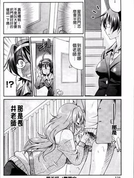 [4K掃圖組][井上よしひさ] TEACHER×TEACHER_147