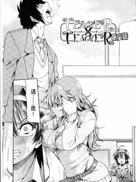 [4K掃圖組][井上よしひさ] TEACHER×TEACHER_148