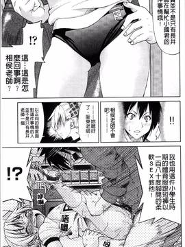 [4K掃圖組][井上よしひさ] TEACHER×TEACHER_162