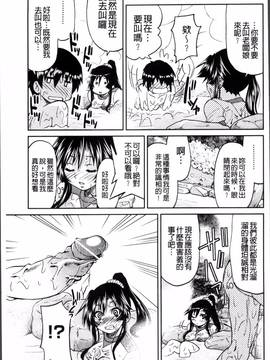 [4K掃圖組][井上よしひさ] TEACHER×TEACHER_194