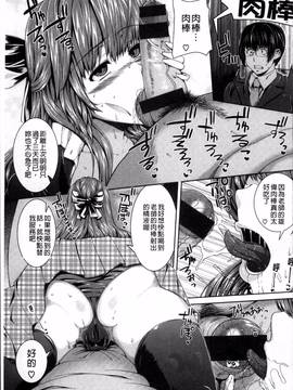 [4K掃圖組][吉田犬人] 放課後はメスの顔_139