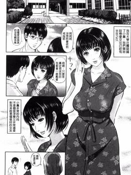 [風的工房][MON-MON] 今宵、妻が晒されて…_111