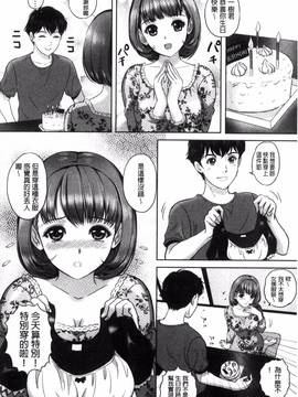 [風的工房][MON-MON] 今宵、妻が晒されて…_143