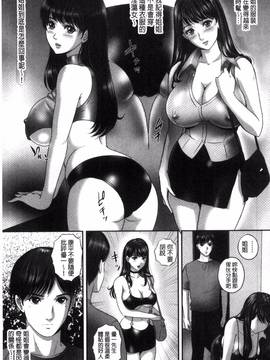 [風的工房][MON-MON] 今宵、妻が晒されて…_186
