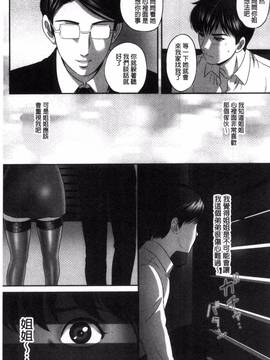 [風的工房][MON-MON] 今宵、妻が晒されて…_188