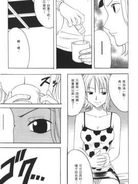 [尾間龍一郎] 海賊女王 XIII_088