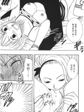 [尾間龍一郎] 海賊女王 XIII_100